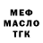 Меф мука AbsoluteNut1