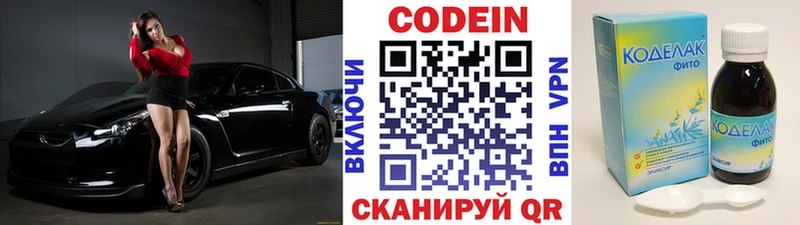 Кодеин Purple Drank  как найти закладки  Чадан 