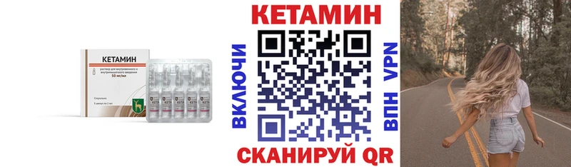 МЕГА ТОР  Чадан  Кетамин VHQ  где найти  