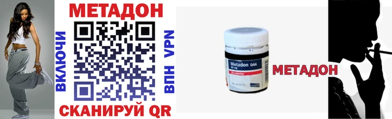 МЕТАДОН methadone  Чадан 