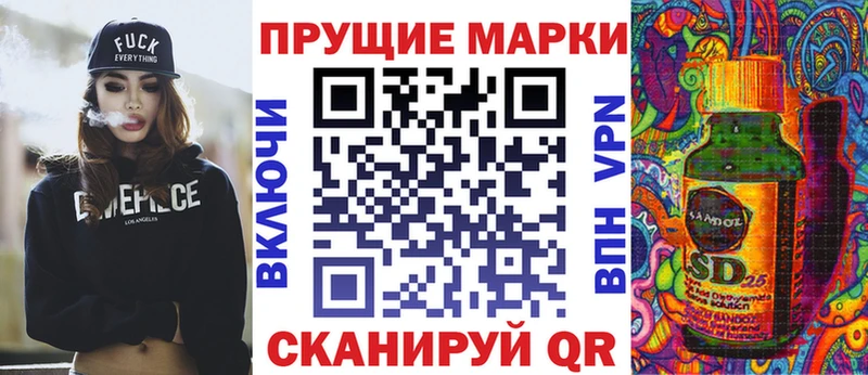 Марки 25I-NBOMe 1,5мг  Чадан 
